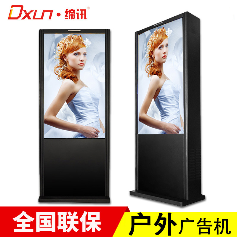 DIXUN 42 55 65 75 85 inch vertical full outdoor advertising machine floor-to-ceiling high-definition display commercial