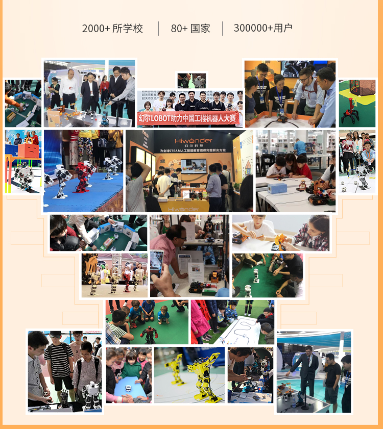 幻尔Spiderbot六足机器人 智能多足仿生蜘蛛 Arduino二次开发套件 开源可编程大学生创客教育diy套装