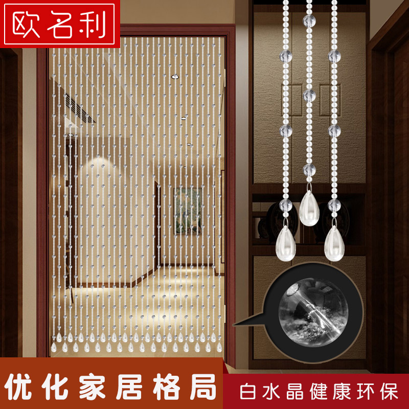 Bead Curtain Natural Crystal Bead Curtain Partition Window Door to door Optimize Door Curtain New Toilet Curtain free of punch