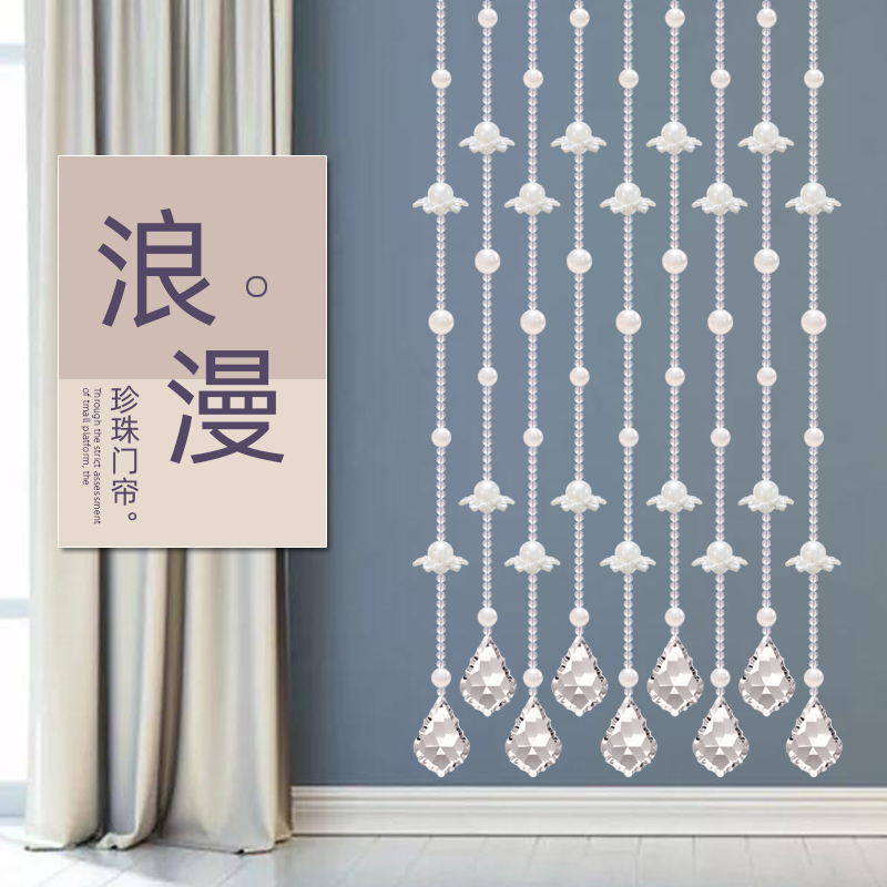 Bead door curtain crystal bead curtain partition window free of punch screen Hyun closing cabinet Pearls Finished chain Decorative Curtain Hanging Curtain