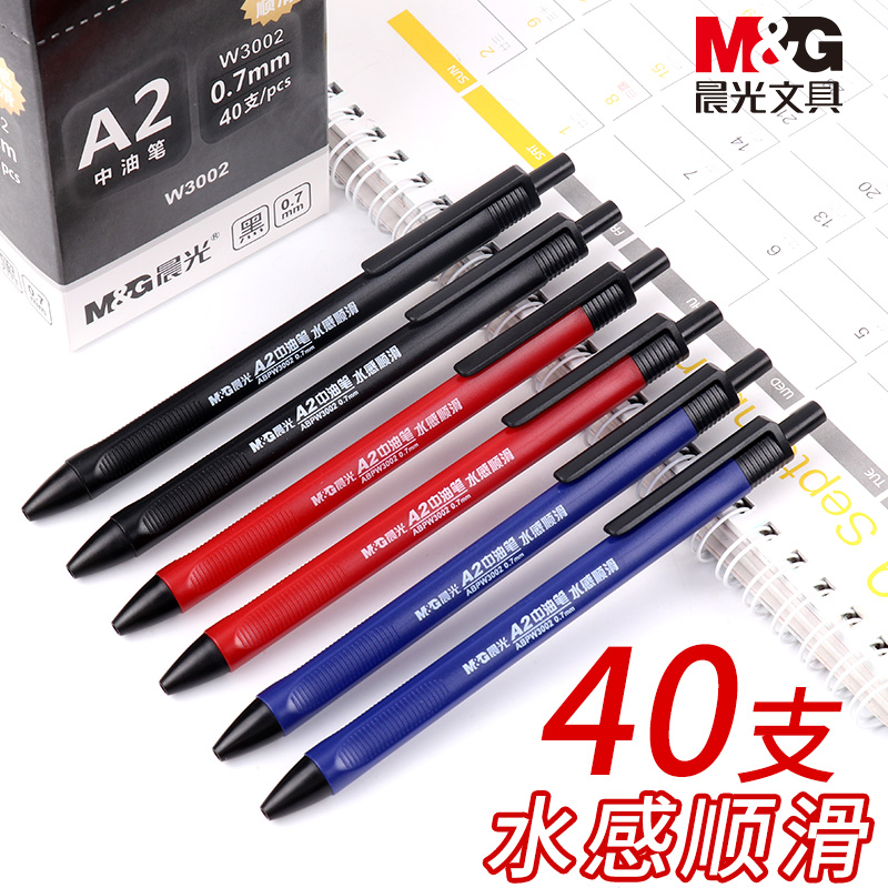 Morning light A2 medium oil pen Water sense smooth ballpoint pen core 40 push-type 0 7mm multi-function oily pen Student ballpoint pen push-type cute black blue red creative office multi-color pen