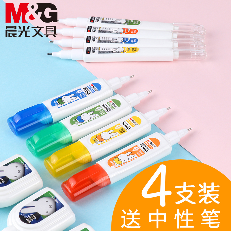 Morning light 4 clothes quick dry no-scratch type correction liquid affordable large capacity correction coating change liquid non-toxic and wrong pen multifunction students use cute white with brush and word spirits