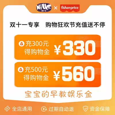Newle mother and baby shopping gold baby's early education entertainment gold charge 300 330 charge 500 560