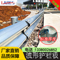 Wave beam guardrail Guangzhou hot galvanized highway viaduct anti-collision barrier plate double wave village manufacturer