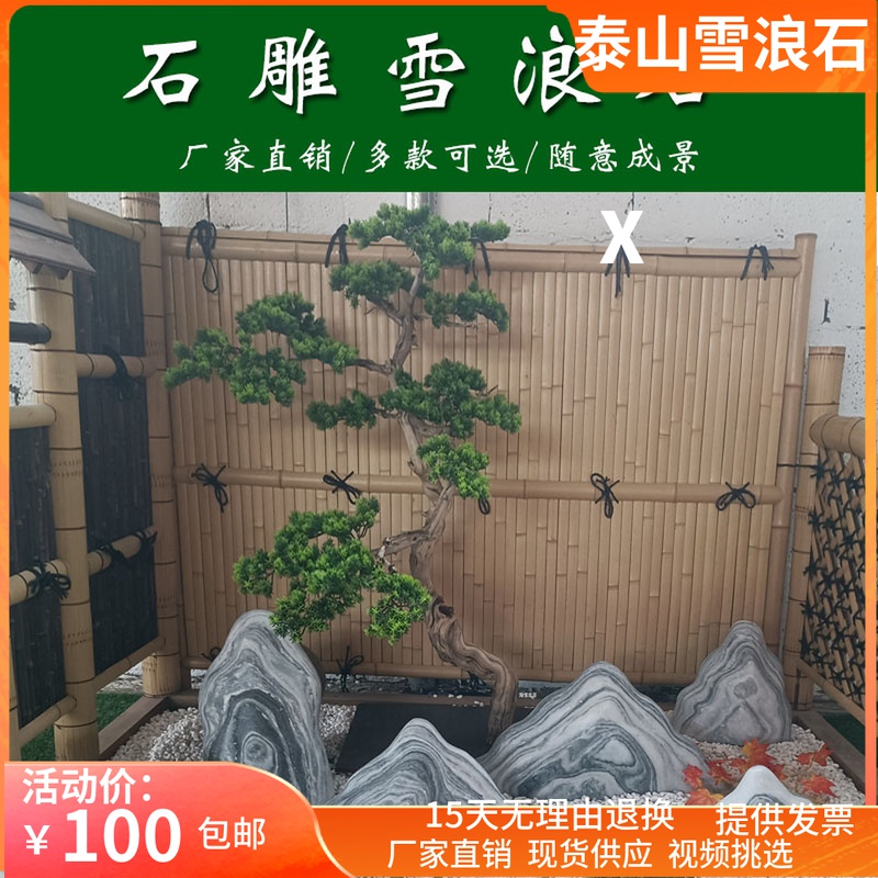 New Chinese style snow wave stone slice combination dry landscape rockery indoor stairwell Zen landscape stone Taishan stone landscape