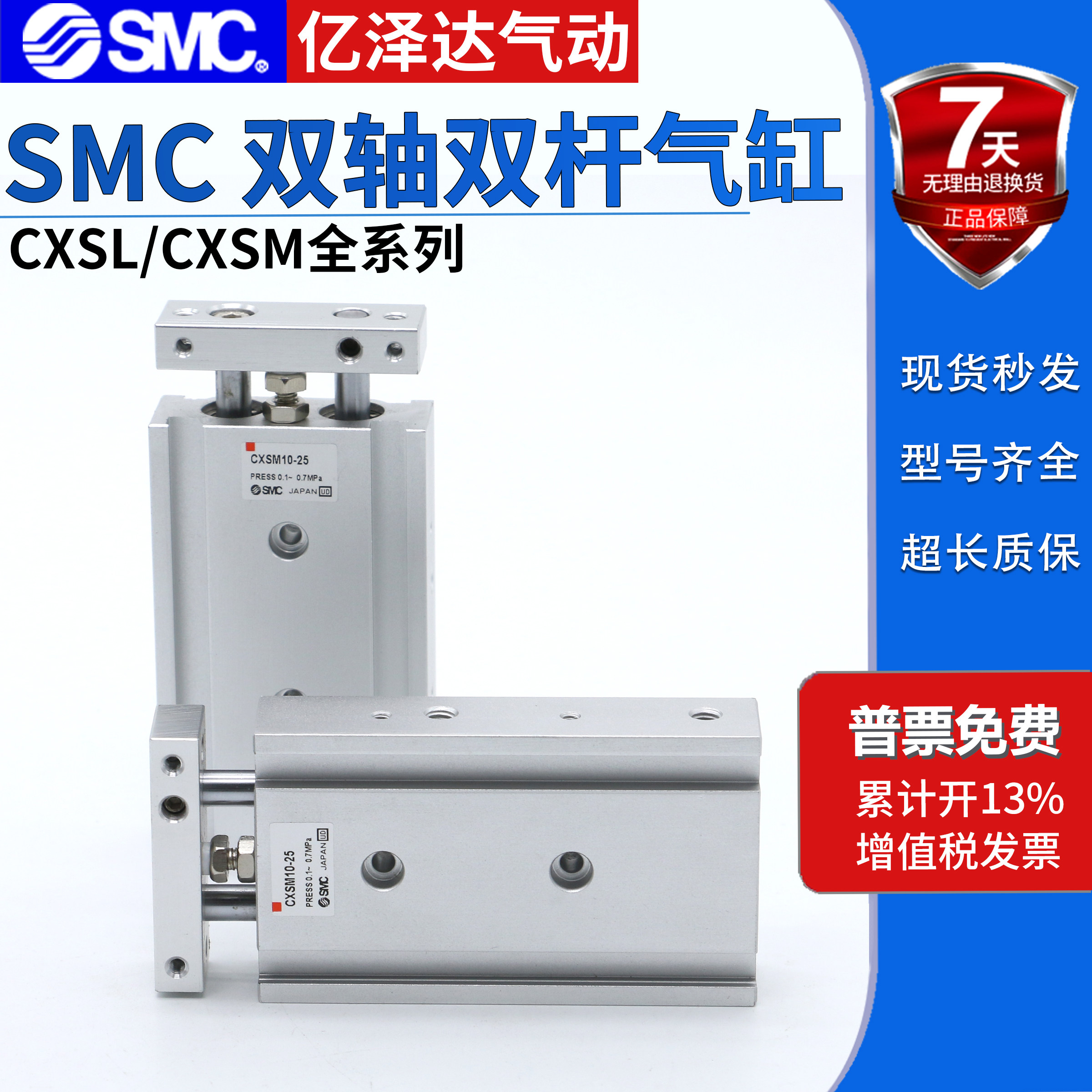 SMC Dual Axis cylinder CXSL CXSM15 -10-15 -20-25-30-35-40-45-50-Z73 Original dress