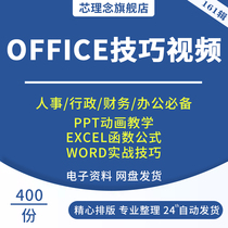 EXCEL function formula word practical skills practice questions ppt animation teaching courseware Work efficiency office save and distribute templates Division of labor cooperation Batch merge printing strategy