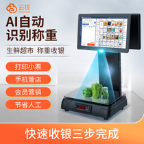 Ai Intelligent Recognition Scales Weighing Cashier Machine All-in-one Cashier Scales Fruit Raw Fresh Supermarket Vegetable Electronic Scale Collection