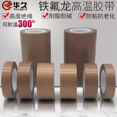 Teflon high temperature resistant tape heat resistant tape heat insulation wear resistant tape Teflon high temperature sealing machine tape Teflon tape heat resistant high temperature resistant tape sealing machine