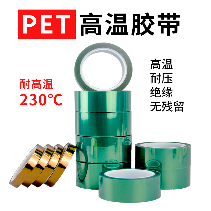PET Green High Temperature Adhesive Tape Circuit Board Electroplating Breadboard High Temperature Resistant Adhesive Tape Wholesale Electroplating Protection Adhesive Tape PCB Breadboard Auto Spray Baking Varnish Electroplating Heat Resistant High Temperature Adhesive Tape