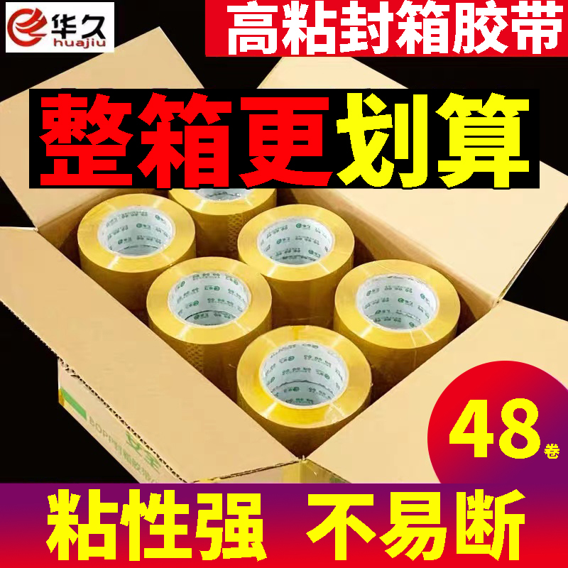 Hua Jiu Transparent Adhesive Tape Large Roll Thickened Adhesive Tape Wholesale Packaging Box Adhesive Tape Closure Rubberized Adhesive Tape Wide Adhesive Tape Paper Whole Box
