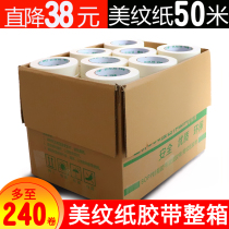 Paper tape whole box wholesale 50 meters long art seam decoration beauty stone paint masking paper tape Car paint decoration masking wrinkles color separation art paper tape Sticky paper tape wholesale