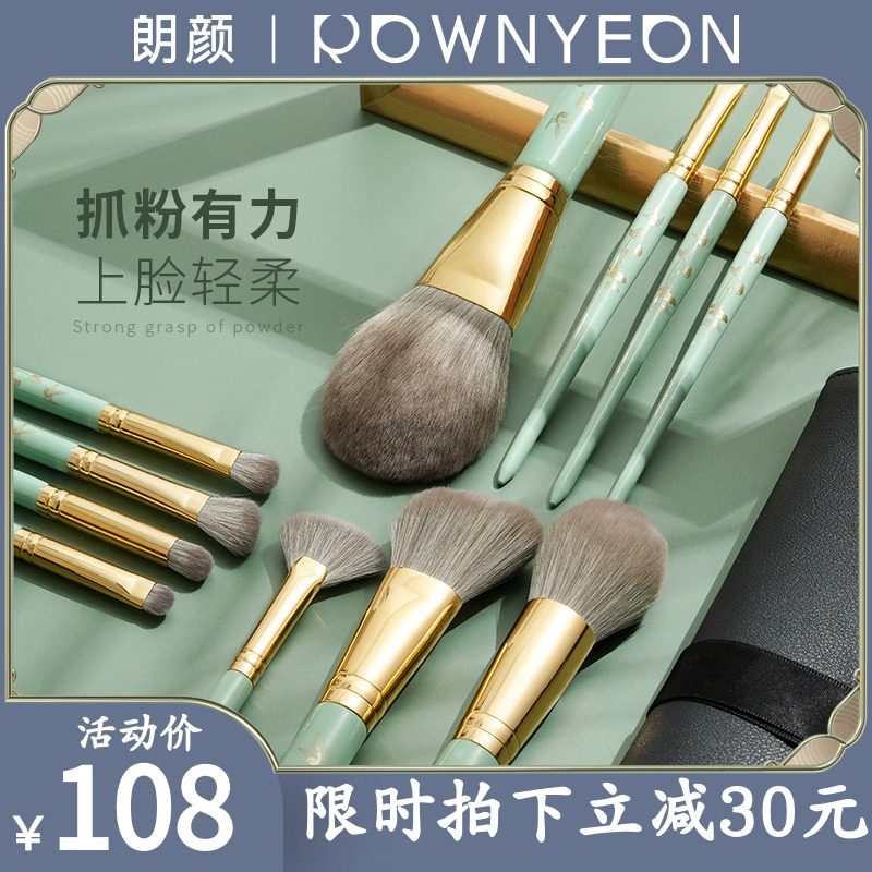 Lang Yan Affordable Makeup Brush Cover Brushed Beginners Ultra Soft Full Professional 11 Portable Eye Shadow Blush Brush Giant Soft
