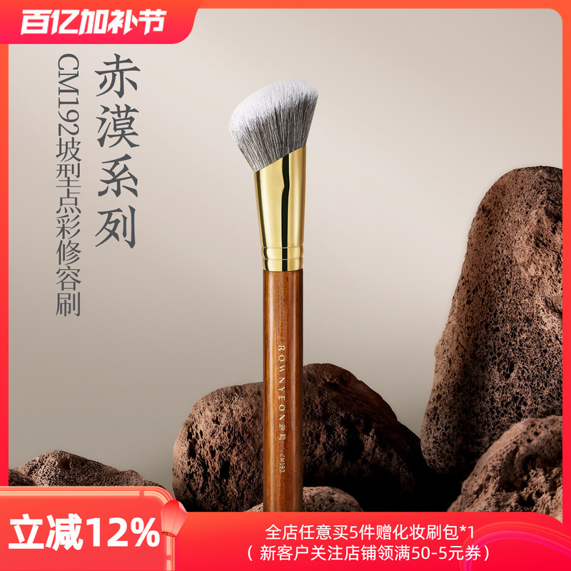 Langyan Makeup Brush Cm192 Angled Contour Brush for Bronzer, Liquid, and Cream, Angled Side Facial Shadow Brush