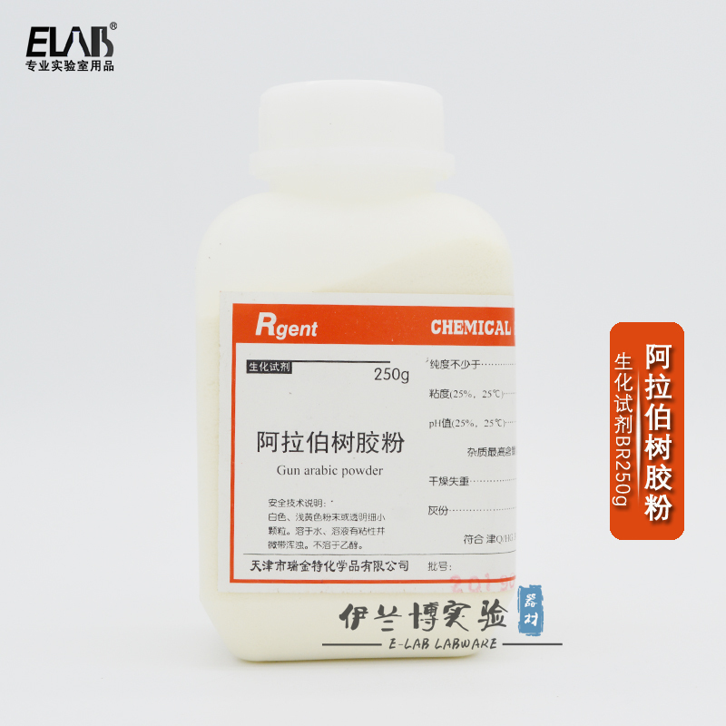 Arabic Gum Powder Arabic Gum Arabic Gum Biochemical Reagent Ar250G Colloidal Stabilizer
