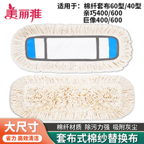 Beautiful and elegant giant elephant 400 flat mop cloth head replacement cloth sleeve cloth folding mop microfiber cloth 600