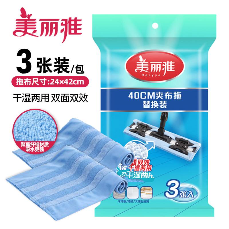 Beautiful mop plate mop replacement cloth happy gift box dazzling 400 classic clip towing