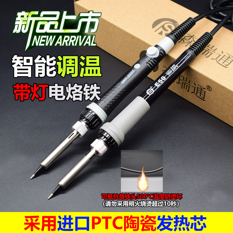(Indicator light) 936 temperature adjustment constant temperature electric soldering iron set household electronic maintenance electric soldering tin welding tool