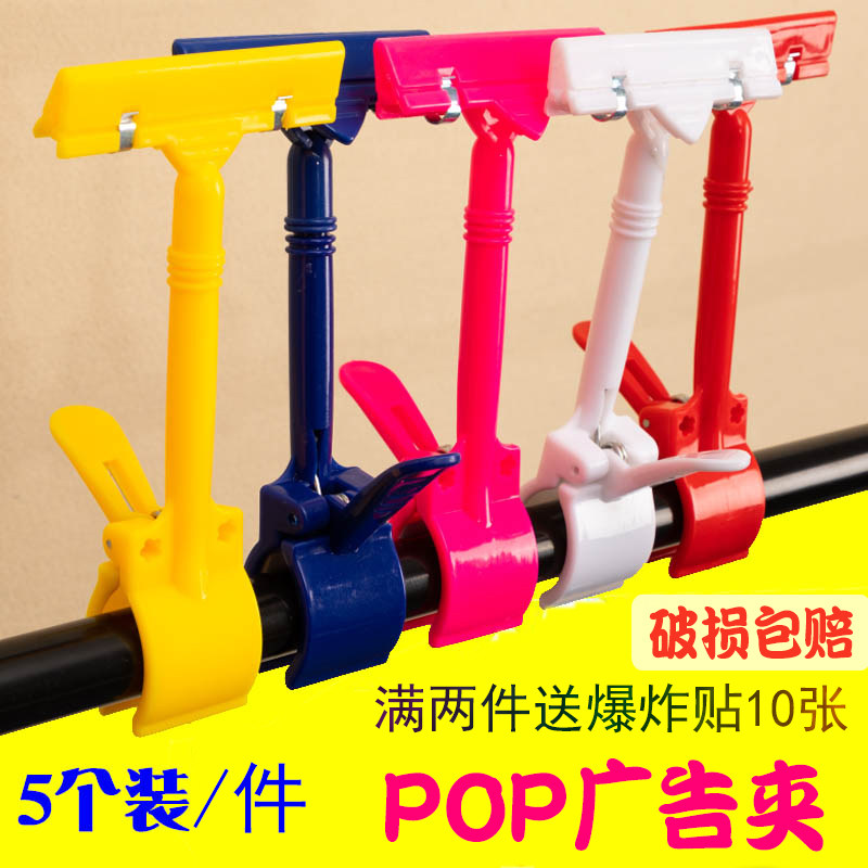 POP広告クリップ、カラフルなポップアップステッカークリップ、販促用値札クリップ、商品値札クリップ、棚クリップ、カラフルなサムクリップ、メカニカルクリップ、透明クリップ、ディスプレイクリップ、ポップアップカードクリップ。