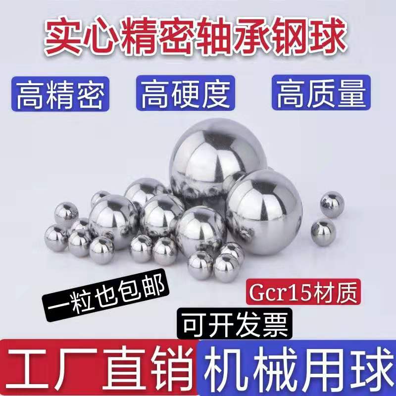 Solid bearing steel ball 30mm31 32 33 34 35 36 37 38 39 40mm experimental mechanical steel ball