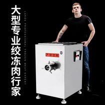 Qiaomao large-scale frozen meat commercial high-power meat grinder automatic multifunctional beating meat Chop chicken rack fresh pork