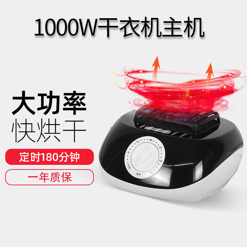 Back to future dryer Home Dryer Quick Dry Clothes Wind Dryer Single Handpiece Dryer Accessories