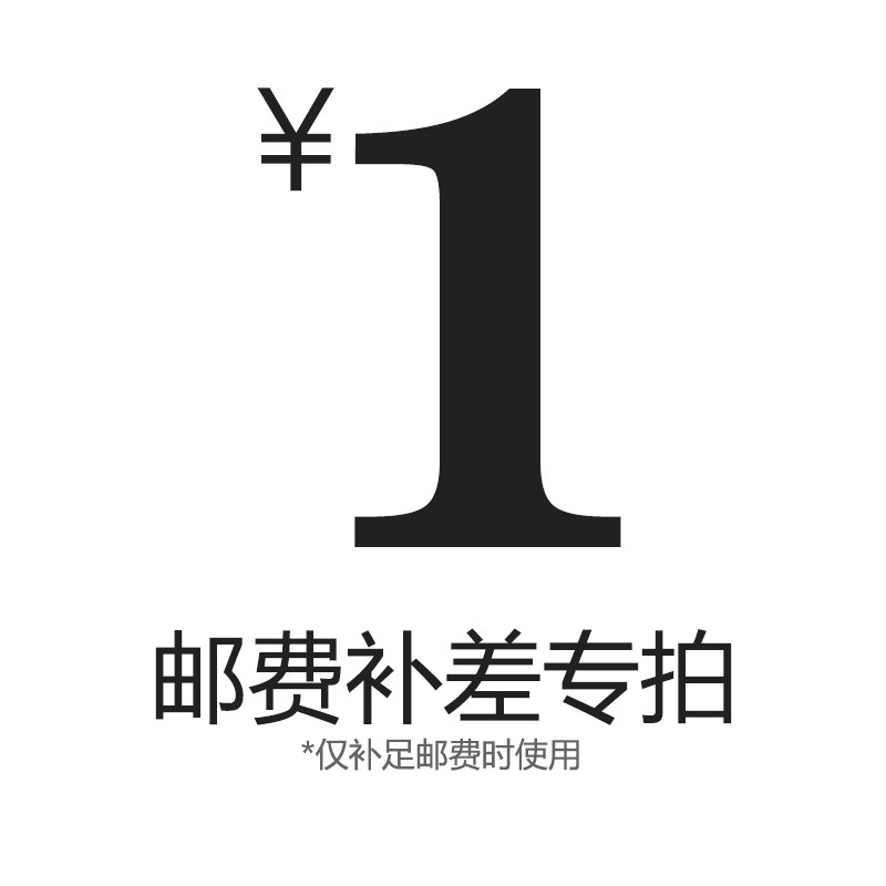 The price difference for postage