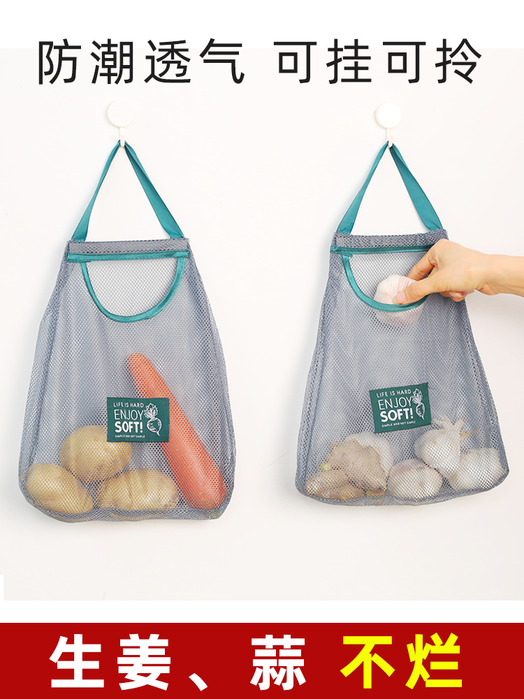 Fruit and vegetable containing net bag ginger garlic cashier bag with small cloth bag hanging storage bag hanging wall Kitchen Garlic Ginger