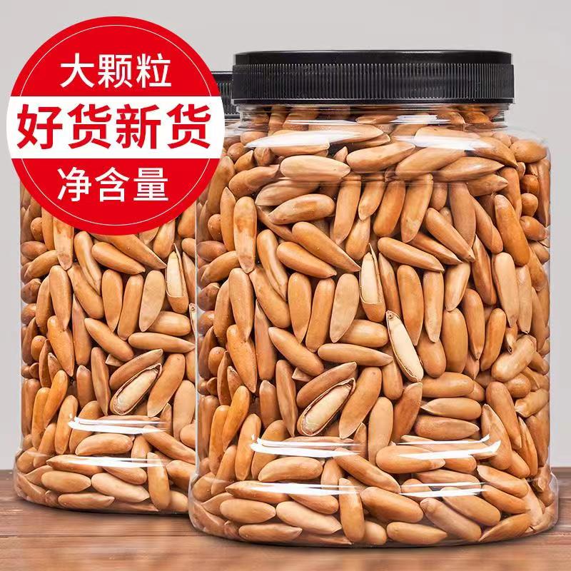 Brazilian pine nuts new goods 500g preferred large-grain hand-peeled pine nuts extra-large bulk long-grain pine nuts snacks for pregnant women