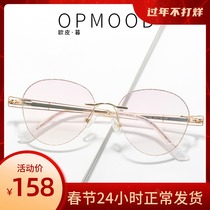Small red book with the same ultra-light pure titanium frameless myopia glasses women can be equipped with power astigmatism borderless glasses makeup