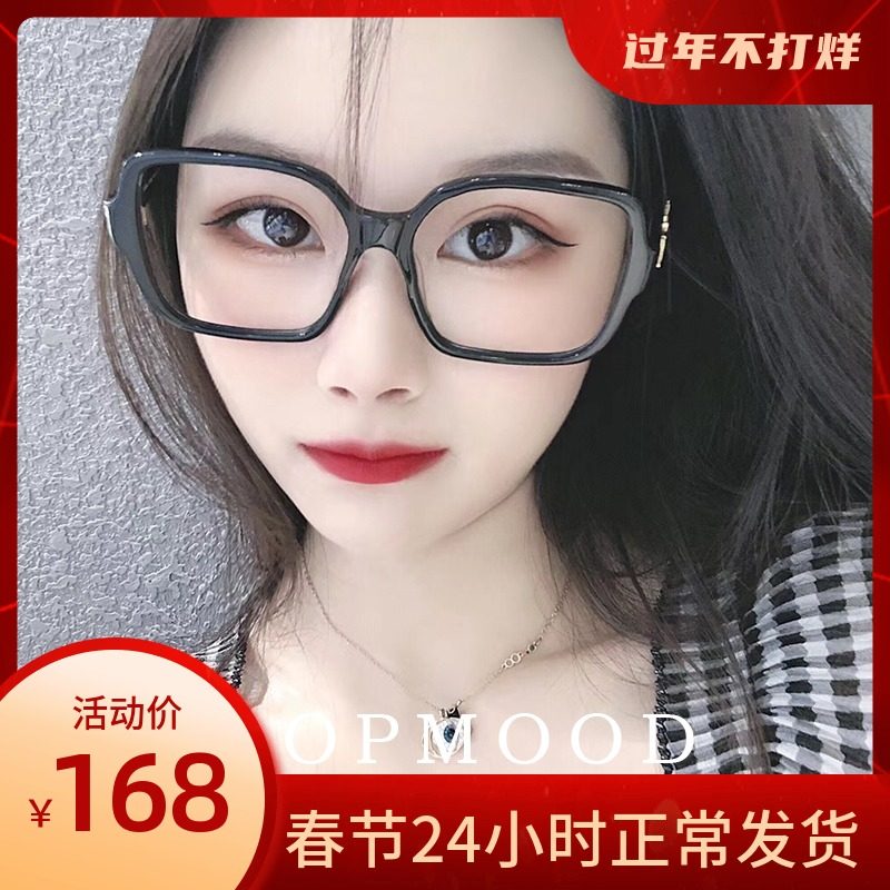Large frame anti-blue light glasses female radiation protection student eye-eye vegan small red book eye frame man can be matched with myopia