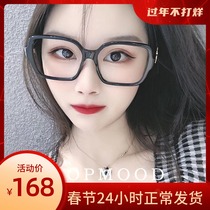 Large frame anti-blue light glasses female radiation protection student eye protection makeup artifact Small red book glasses frame men can be equipped with myopia