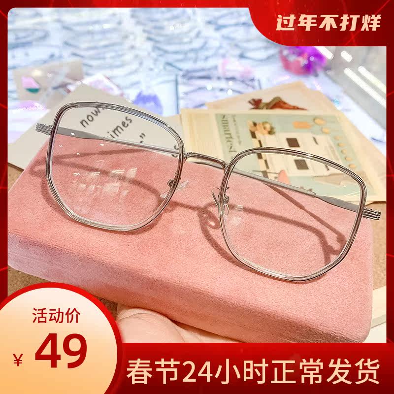 Anti-radiation glasses female anti-blue light myopia can be equipped with degrees fatigue eye protection large frame male Korean version of the tide flat light through gray