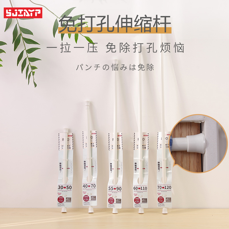 Japan Free Punch Telescopic Rod hanging clothes Clotheshorse Make-up Room Bath Curtain Rod Bedroom Window Curtain Rod Door Curtain Wardrobe Rod