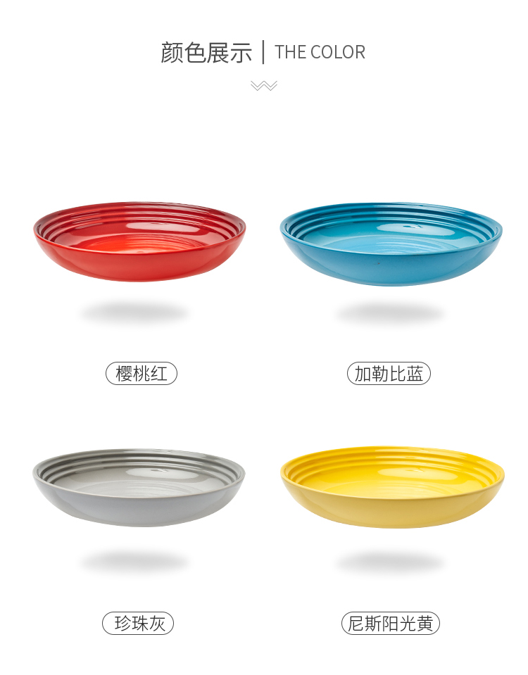 France 's Le Creuset 22 cm/cool color rainbow such use stoneware LIDS, fruit dish plate dessert salad plate