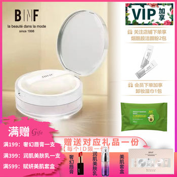 ນິຍົມ Beauty BINF Beauty Essence Light Loose Powder Setting Powder Loose Powder