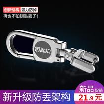 ? For Changan Star 2 3 7 9 S460 car key chain waist hanging creative men's and women's personality