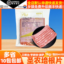 Sheng Nong bacon slices 1kg about 40 slices pan-fried bacon slices hand-bread pizza semi-finished products commercial catering ingredients