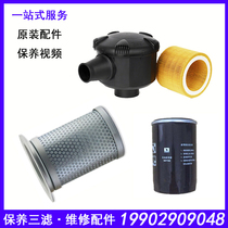 Conert air compressor accessories oil filter air filter oil separation core Xinkun screw compressor three filters