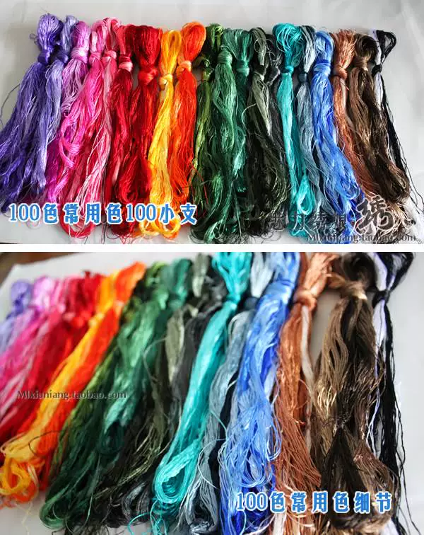 Mẹ thêu duyên dáng. Silk DIY lụa dây thủ công bộ dụng cụ thêu dòng màu thêu thường thêu 50 nhỏ - Bộ dụng cụ thêu