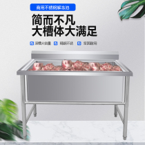 DISHWASHING POOL COMMERCIAL WASHING VEGETABLE WASHING VEGETABLE SINK POOL DISINFECTION SINK LARGE POOL STAINLESS STEEL THAW POOL WASH POOL THICKENED