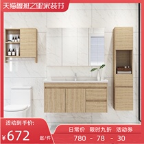 Nordic Wood-colored bathroom cabinet combination toilet wash table solid wood modern simple washbasin washbasin basin cabinet