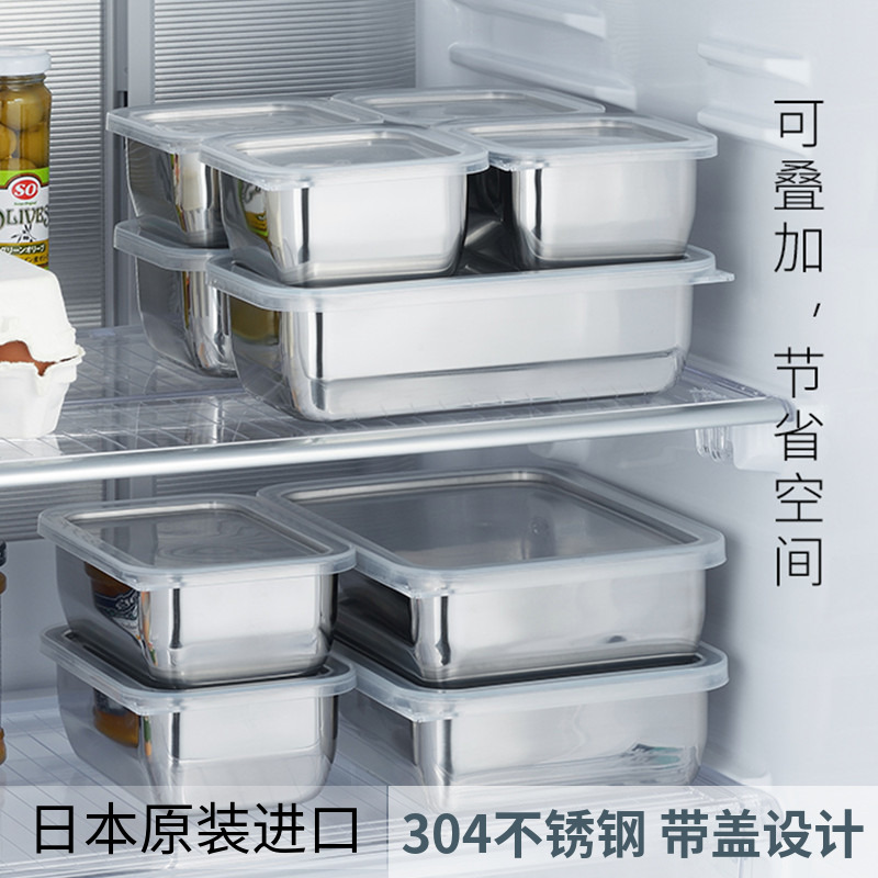 Japan Imported Yoshikawa 304 Stainless Steel Fridge Refreshing Box Kitchen Dining Box Refrigerated Lunch Box Food Intake Box