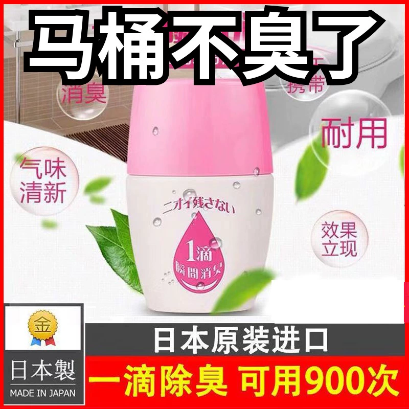 Một giọt khử mùi khử mùi nhập khẩu từ nhà vệ sinh Nhật Bản nhà vệ sinh kéo dài hương thơm hương liệu pháp khử mùi nhà vệ sinh - Trang chủ