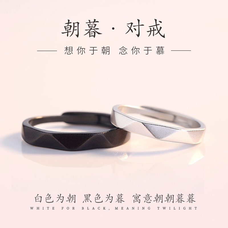 Couple ring female sterling silver a pair of niche design pair ring cold wind net red adjustable plain ring Valentine's Day gift