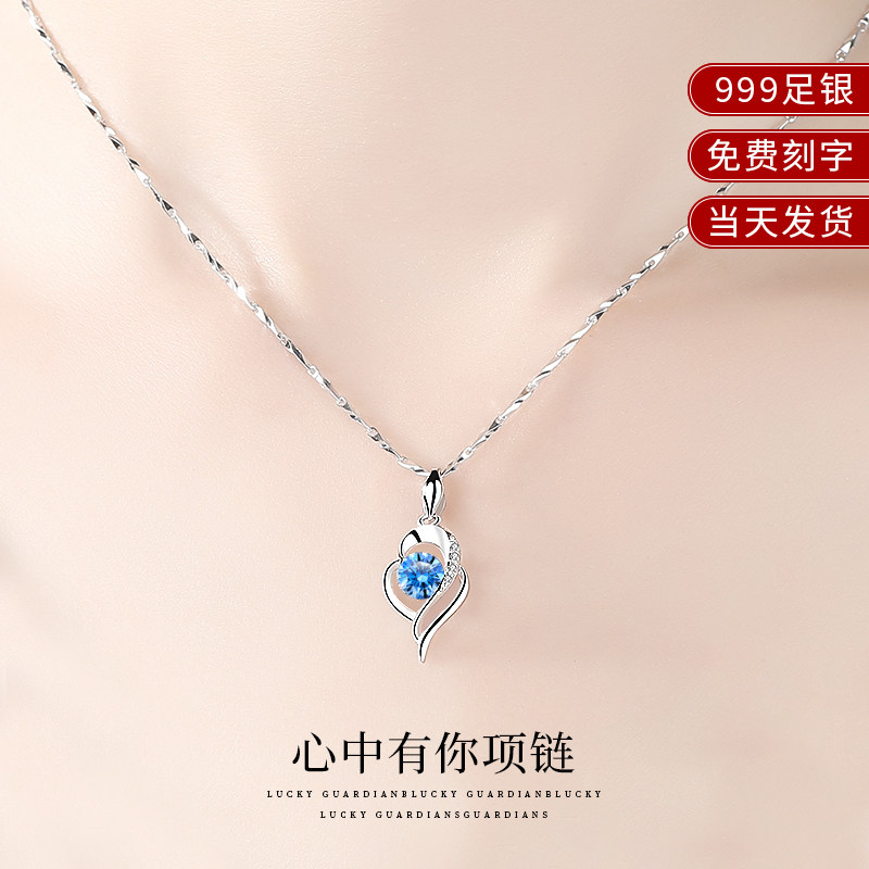 Have you 999 sterling silver necklace female collarbone chain silver pendant engraved birthday 520 valentine's day gift to girlfriend