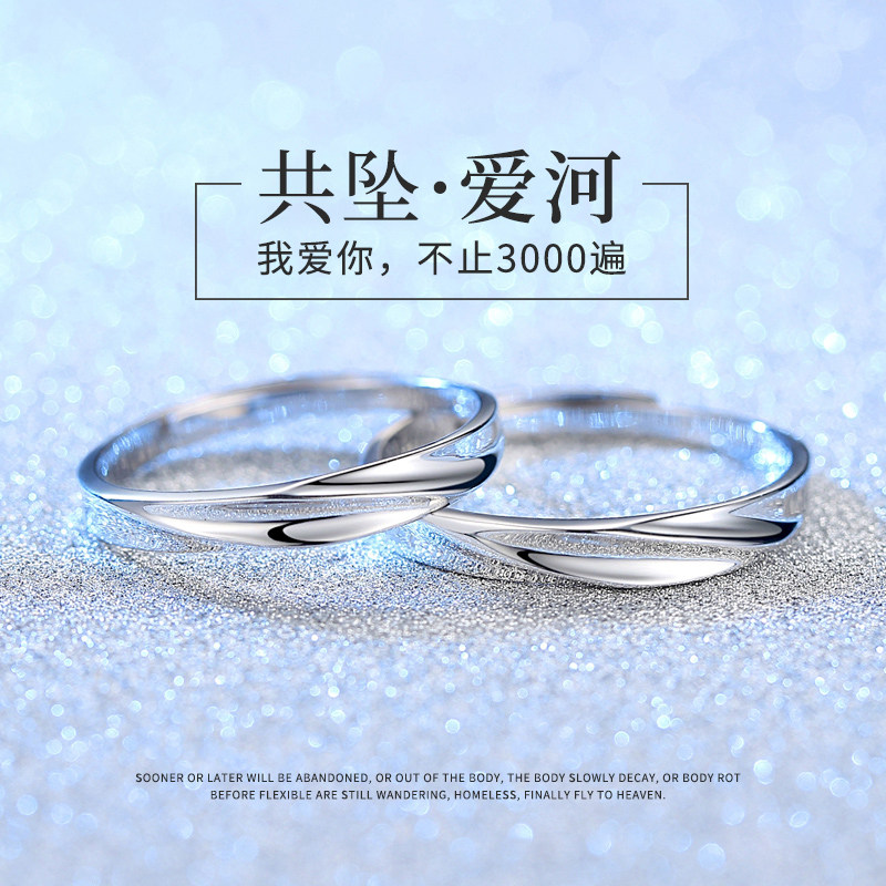 Sterling silver couple ring men and women a pair of simple net red niche pair ring open fashion small plain ring silver jewelry