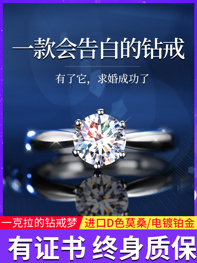 (Recommended by Weiya)Mosan stone diamond ring one carat diamond ring female sterling silver proposal open ring couple