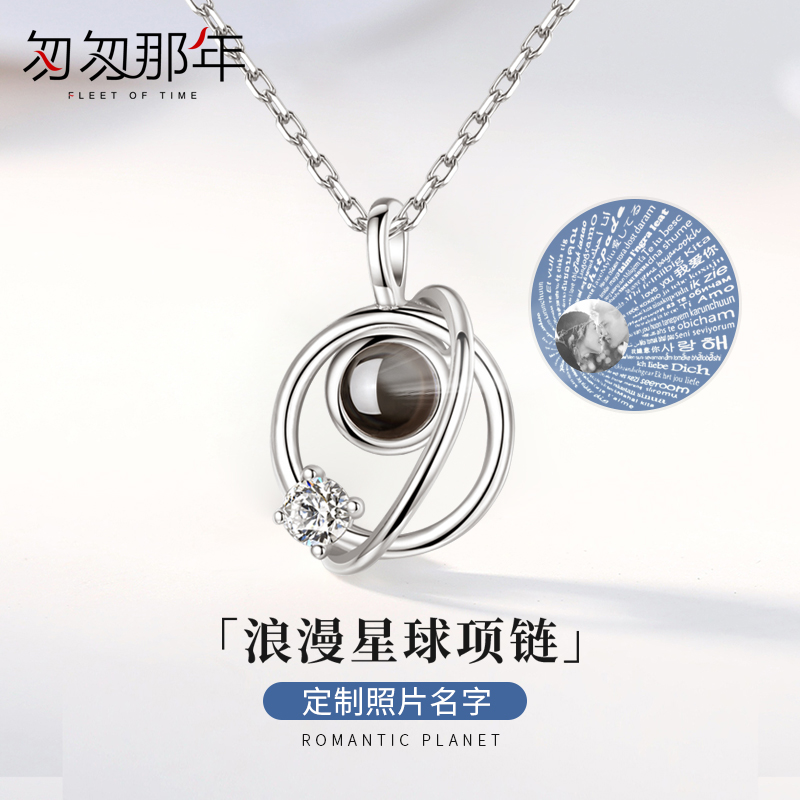 Necklace Woman Pure Silver Dream Planet Pendant Mesh Red Projection Custom Lettering Lock Bones Chain Birthday Present Gift Girlfriend-Taobao