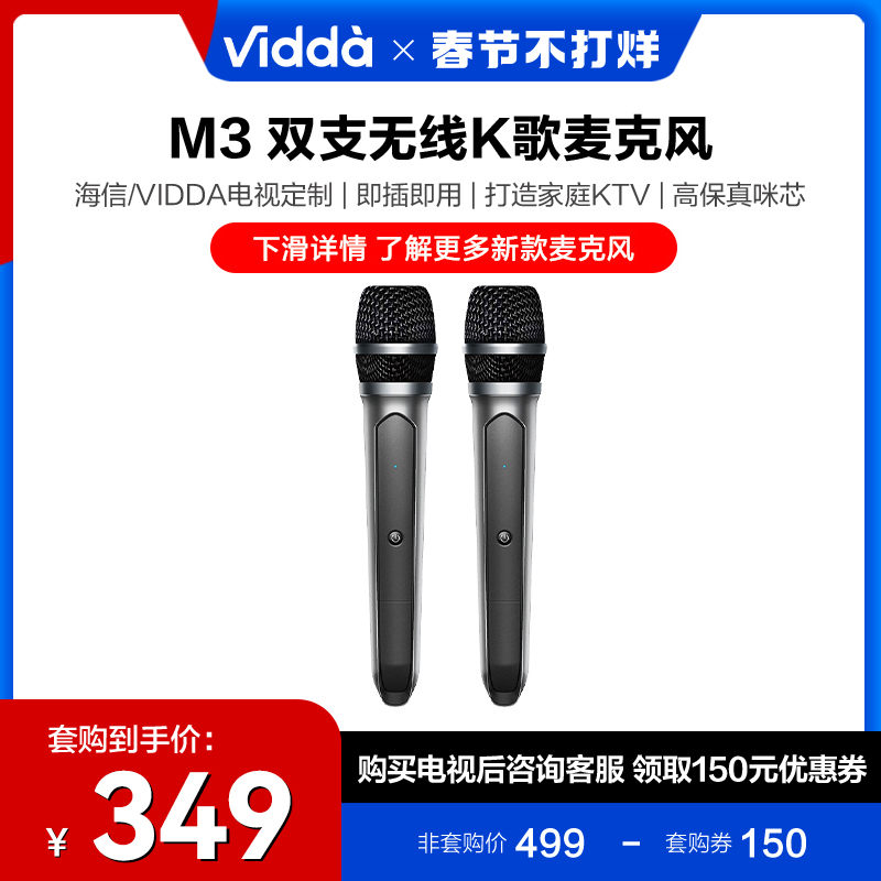 Hisense's Vidda microphone K song dual-mounted wireless microphone home M3